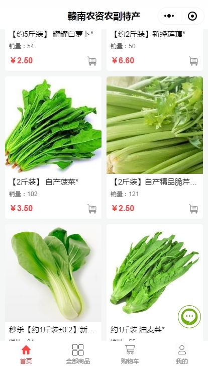 贛南農資農副產品，引領農購新潮流 首選“贛南農資”微信小程序